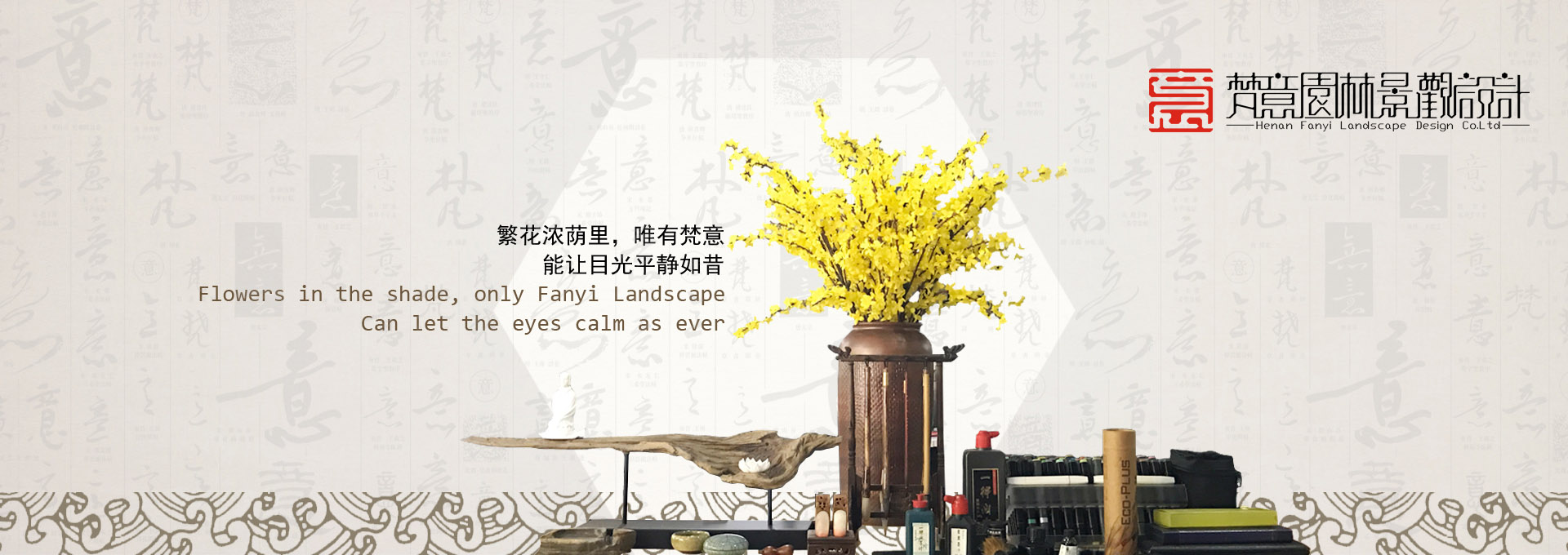關(guān)于河南梵意園林景觀設(shè)計(jì)