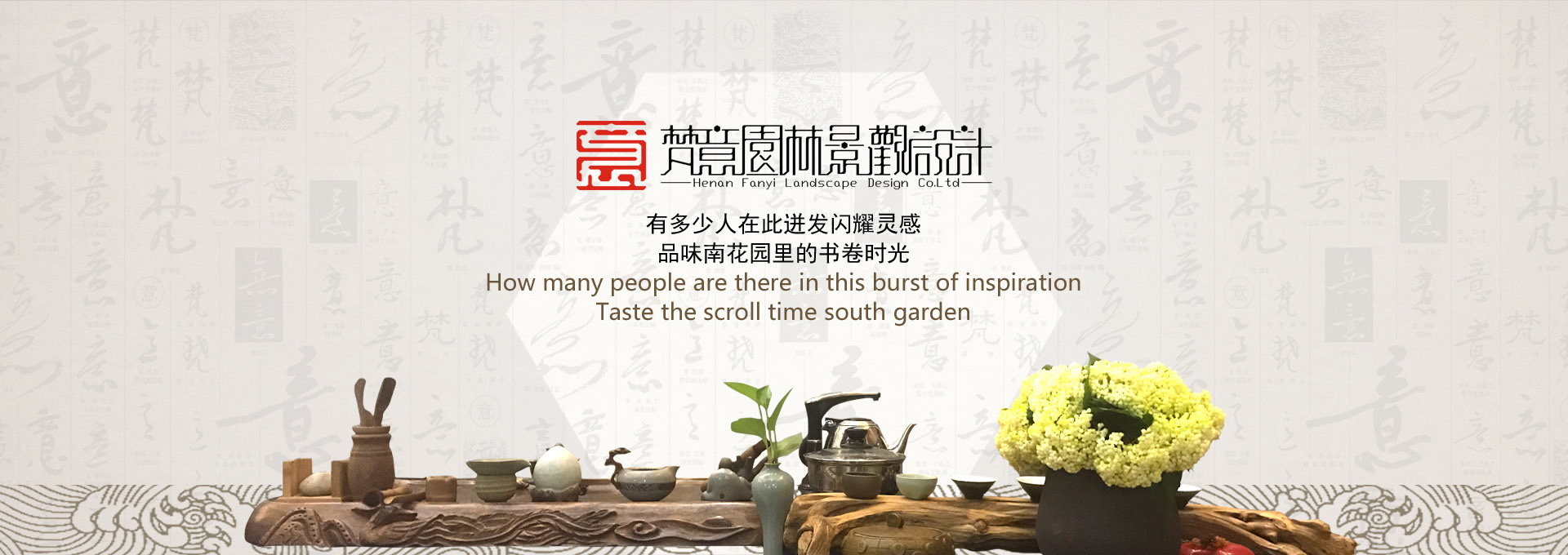 庭院設(shè)計案例