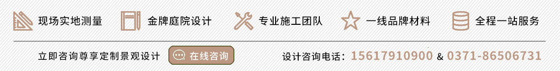 鄭州庭院設計公司