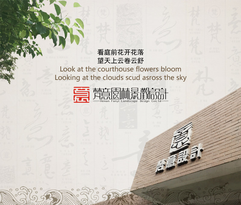 庭院設(shè)計(jì)流程