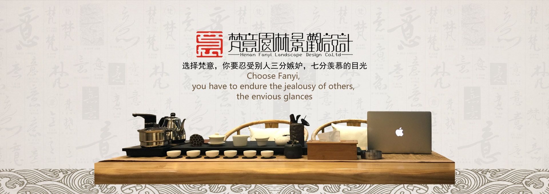 梵意園林設計優(yōu)勢