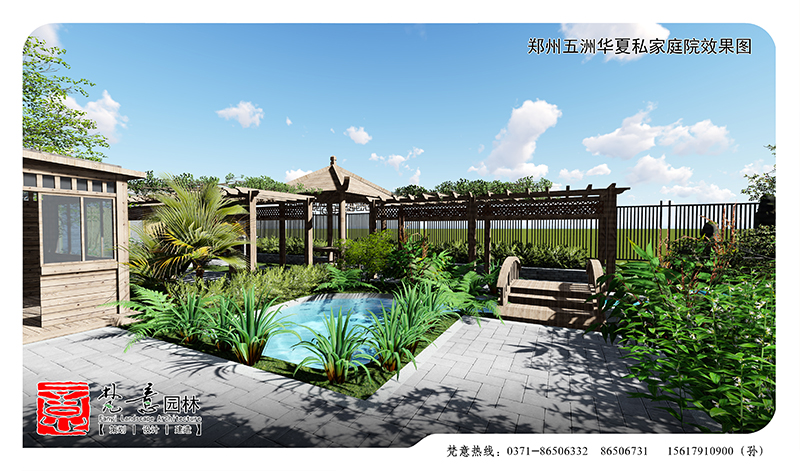 鄭州五洲華夏私家庭院效果圖
