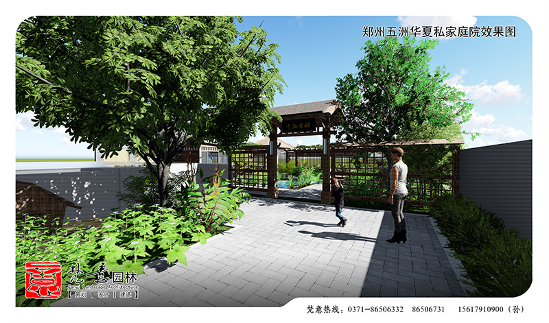 鄭州五洲華夏私家庭院效果圖